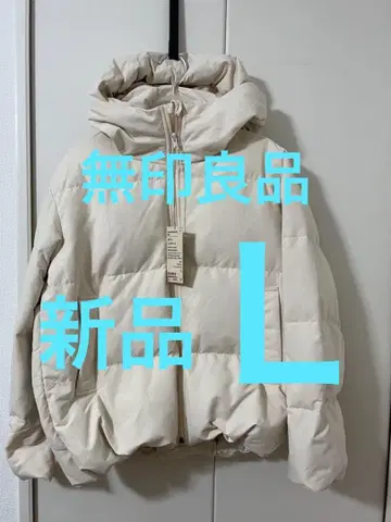 무인양품 후드 부착 발수 다운 자켓 L 사이즈 아이보리 미사용 새상품