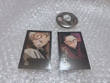 귀멸의 칼날 행운권 사네미 겐야