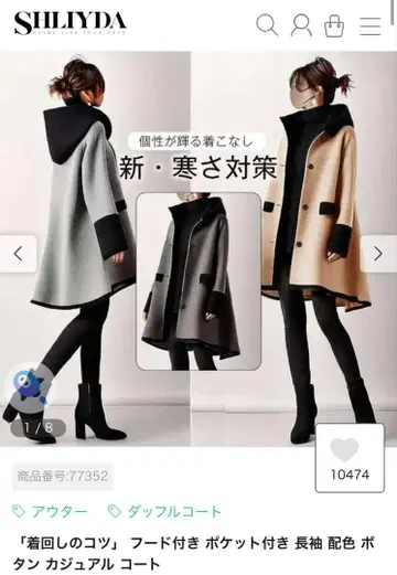 SHLIYDA 후드 부착 캐주얼 코트