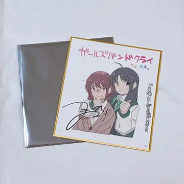 걸즈 밴드 크라이 후편, "있잖아, 미래" 입장 특전 니나 스바루 색지