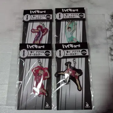 하이큐 해피 복권 잇는 아크릴 키링 4개 세트