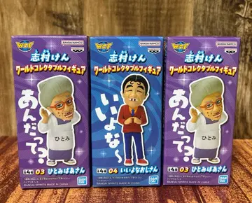 월드 컬렉터블 피규어 시무라 켄 히토미 할머니 이이요나 할아버지