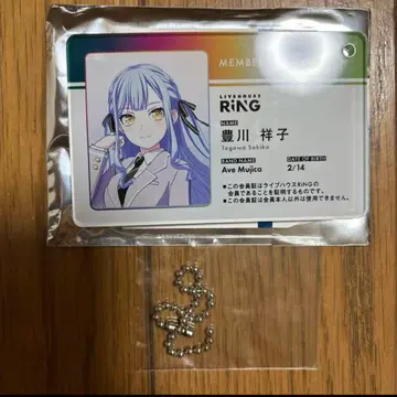 RiNG 회원증풍 아크릴 키체인 Ave Mujica 토요카와 쇼코