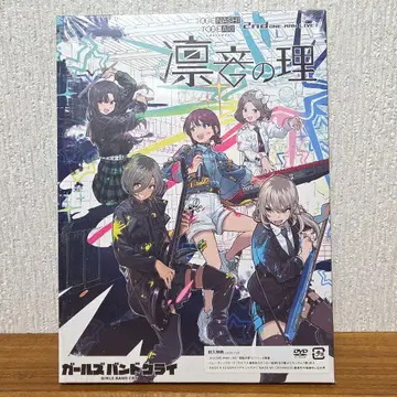 [ 미사용 새상품 ] 토게나시 토게아리 2nd 라이브 린네의 이치