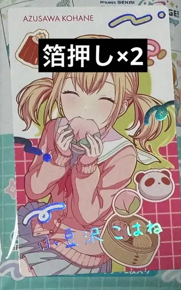 프로세카 아즈사와 코하네 벌스데이 에피카 금박