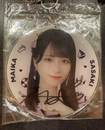 사사키 마이카 사인 포함 키링