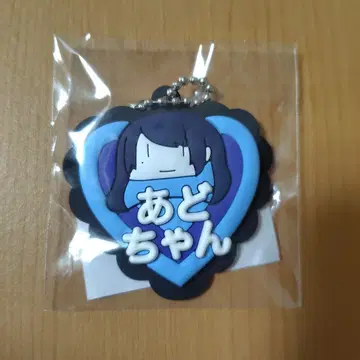 Ado 요다카 가챠 회장 한정판 이름 키링 아도짱 D