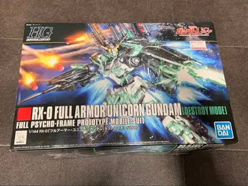 HGUC 1/144 RX-0 풀아머 유니콘 건담 디스트로이 모드