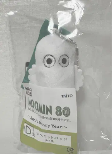 다이토 복권 무민 D상 마스코트 배지 니로니로