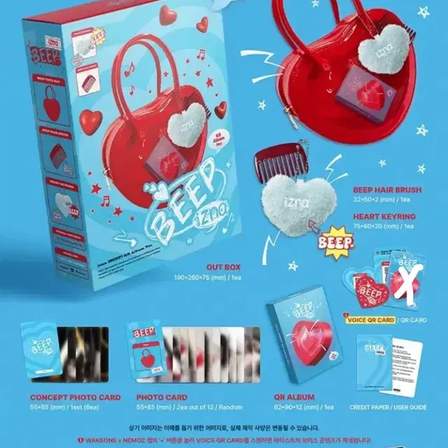 이즈나 한정반 삡 앨범 beep