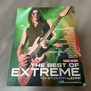 밴드스코어 베스트 오브 익스트림 [개정신판]