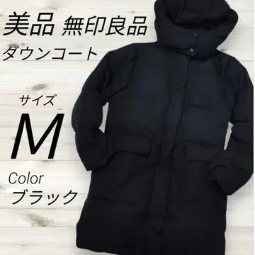 새상품급 무인양품 다운 코트 블랙 M 사이즈 롱 기장 후드 부착