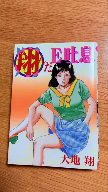 다이치 쇼 [ 토베 E 토이키 ]