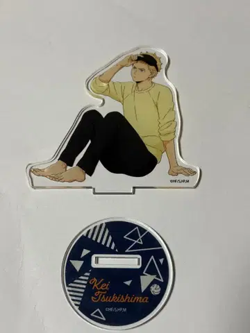 하이큐 원정 합숙 아크릴 스탠드 츠키시마 케이