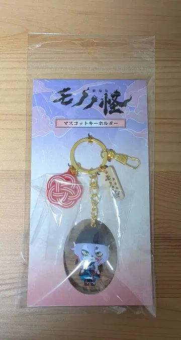 극장판 모노노괴 마스코트 키링 약장수