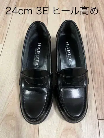 하루타 로퍼 블랙 24cm 3E 인조 가죽 힐 높음 학생 신발