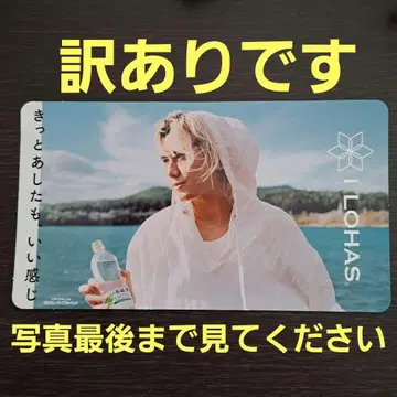 하자품/후지이 카제 이로하스 미니 패널