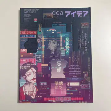 idea 아이디어 408 2025.1