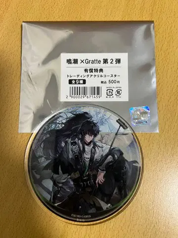 명조 그라테 아크릴 코스터 구원