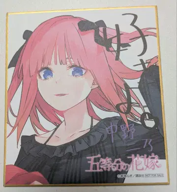 5등분의 신부 아틀레 아키하바라 스탬프 랠리 색지 나카노 니노