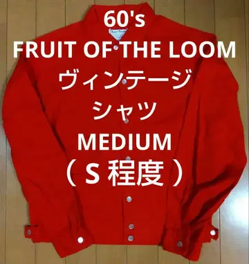 60s FRUIT OF THE LOOM 셔츠 피케 쇼트 코듀로이