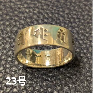 범자 반지 23호 실버925