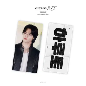 treasure 하루토 슬로건