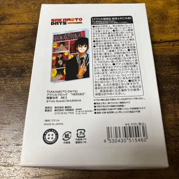 사카모토 데이즈 벌스데이 아크릴 블록 나구모 요이치