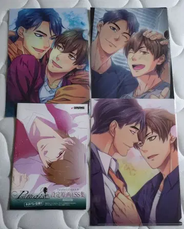 Paradise 클리어 파일 소책자 4종 세트