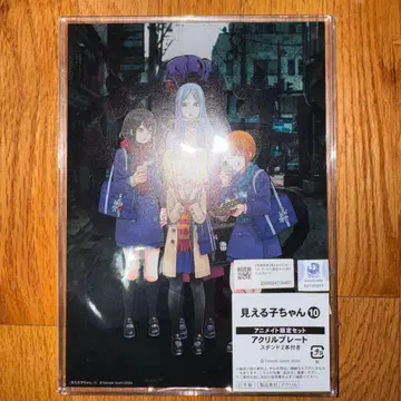 보이는 애 애니메이트 한정 세트 아크릴 플레이트