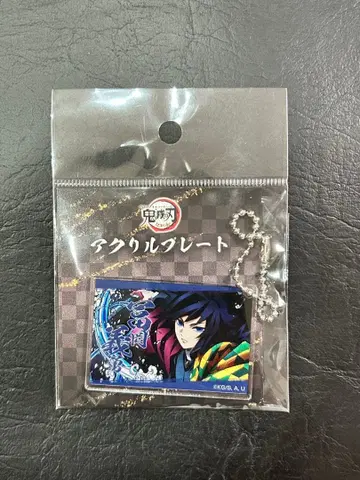귀멸의 칼날 전 집중전 아크릴 플레이트 토미오카 기유