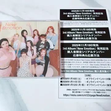 NiziU CD 시리얼 3매