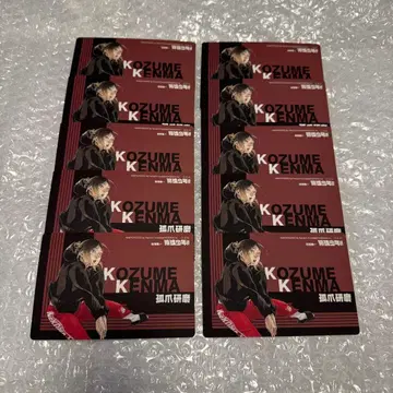 하이큐 중국 크로니클 코즈메 켄마