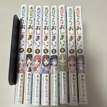 오빠는 끝이야! 1-8권 세트