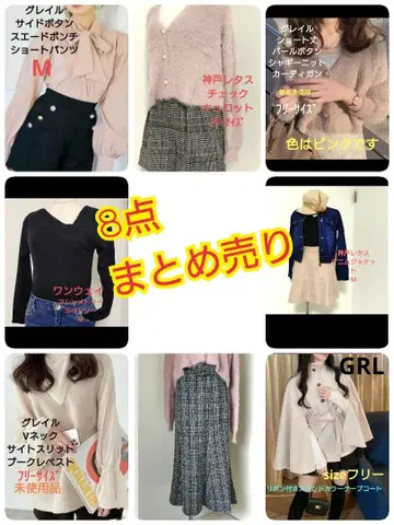 그레일 기타 여성용 의류 묶음 판매 M~프리 사이즈
