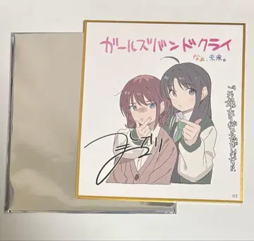 걸즈 밴드 클라이 후편 나아, 미래 입장객 특전 색지 니나 스바루