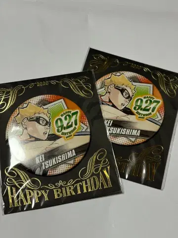 츠키시마 케이 생일 배지 2020 세트