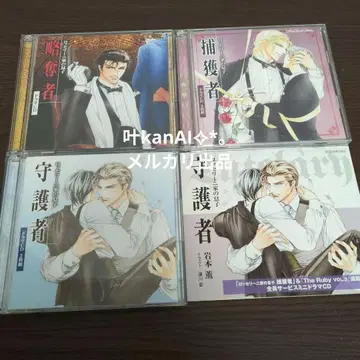 루보 사운드 컬렉션 드라마 CD [로셀리니가의 아들] 시리즈