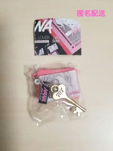[ 미개봉 ] NANA 미니 참 컬렉션 레어 열쇠 참 포함 가챠