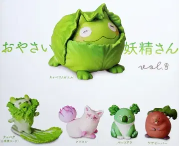 채소 요정 3종 전 5종 폰키치 씨의 채소와 요정의 콜라보