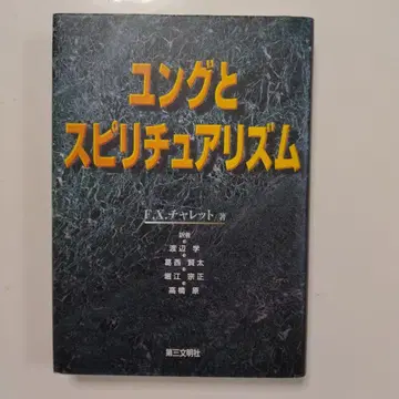 융과 스피리추얼리즘