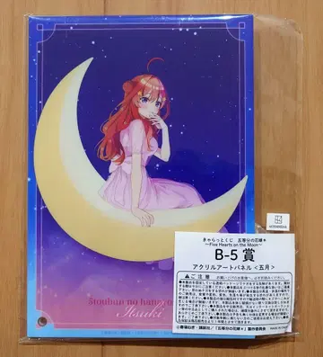 5등분의 신부 캬라토 복권 사츠키