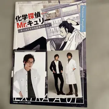 왕자 정글 시라이 유스케 오키츠 카즈유키 팜플렛 브로마이드 (5장) 포함