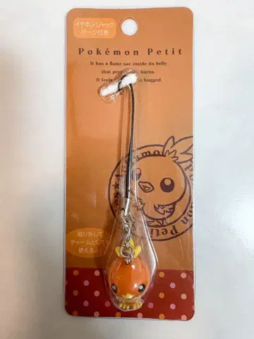 포켓몬 아차모 스트랩 Pokemon petit 포켓몬 센터 한정판