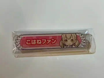 프로젝트 세카이 (프로세카) 아즈사와 코하네 칭호 배지