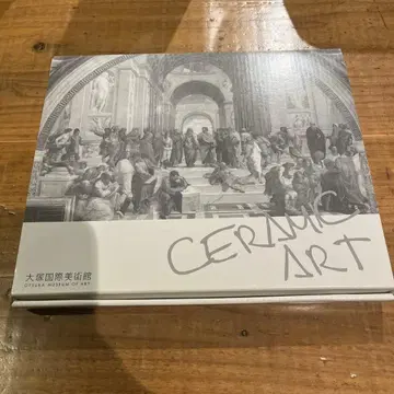 CERAMIC ART 오쓰카 국제 미술관 해바라기