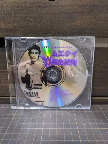 무에타이 완전 교칙 DVD 상급편