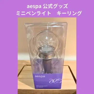 aespa 미니 응원봉 SM 공식 굿즈 키링