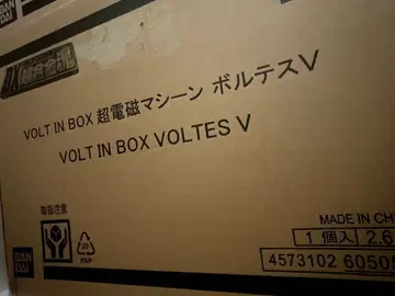 VOLT IN BOX 초전자 머신 볼테스 V