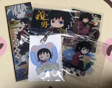 귀멸의 칼날 토미오카 기유 굿즈 세트